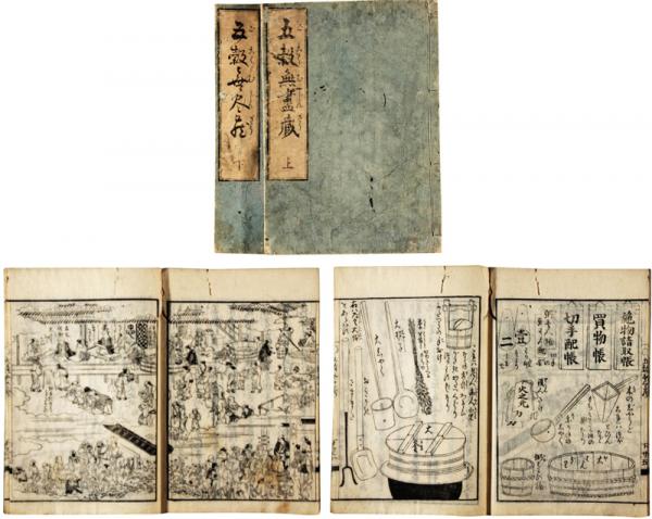 最終値下げ 帰命本願鈔諺註 / 古本、中古本、古書籍の通販は / 福地書店 和書