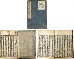 日本往生伝