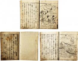 怪談全書