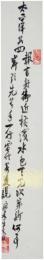 短冊　南條文雄