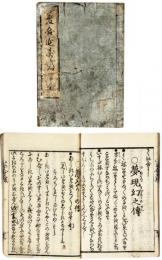夢合延寿袋