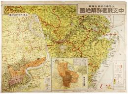 中支戦局詳解地図