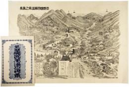 上野国四万温泉之真景