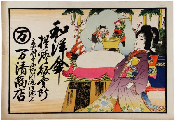 劉玄徳逢大賢司馬微開帝業躰(仙台) / 福地書店 / 古本、中古本