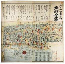 大日本全図之内出羽全図