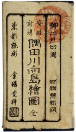 隅田川向島絵図