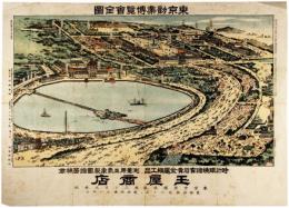 東京勧業博覧会全図