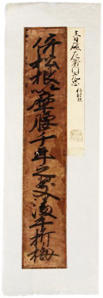 相撲取組四十八手一覧 / 福地書店 / 古本、中古本、古書籍の通販