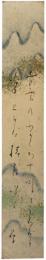 短冊　与謝野晶子