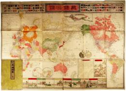 万国精図