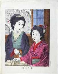 雪中之花