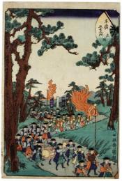 錦絵　末広五十三次　庄野