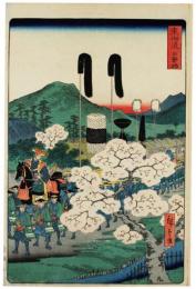 錦絵　東海道　石薬師