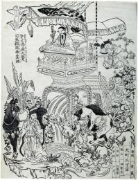 劉玄徳逢大賢司馬微開帝業躰