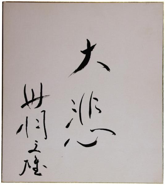 坤輿図識 補共 / 福地書店 / 古本、中古本、古書籍の通販は 坤輿図識 補共 / 福地書店 / 古本、中古本、古書籍の通販は