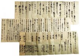 古文書　異国船来航　3通