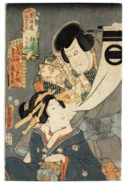 錦絵　東海道五十三次　程ヶ谷・戸塚　