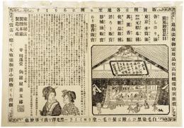 伽羅屋善五郎広告
