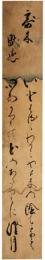 短冊　僧澄月