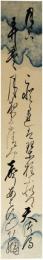 短冊　佐々木弘綱