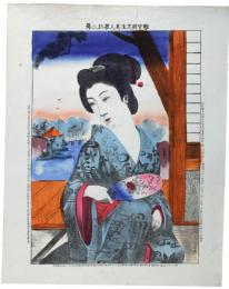 離宮耕文生美人