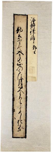 日満露支交通国境大地図 / 福地書店 / 古本、中古本、古書籍の