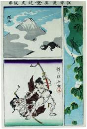 錦絵　狂齊漫画