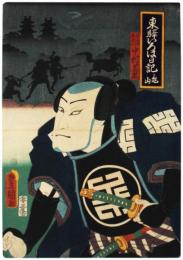 錦絵　東駅いろは日記　亀山