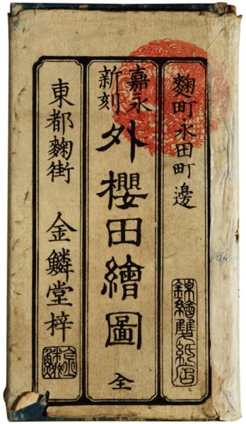 本当に信頼出来る店 新ぱんおなべ三両う御かぞう一ツトセぶし / 福地書店 / 古本 和書