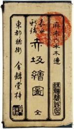 赤坂絵図