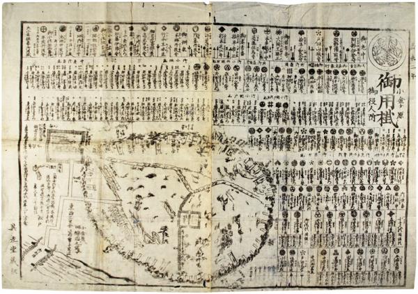 【気質アップ】 箱根霊現飯沼始末録 / 福地書店 / 古本、中古本、古書籍の通販は 和書