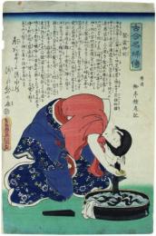 錦絵　古今名婦伝　袈裟御前