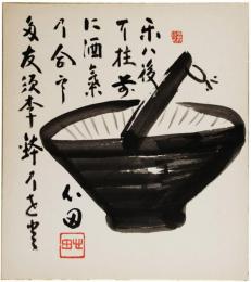 色紙　稲葉心田