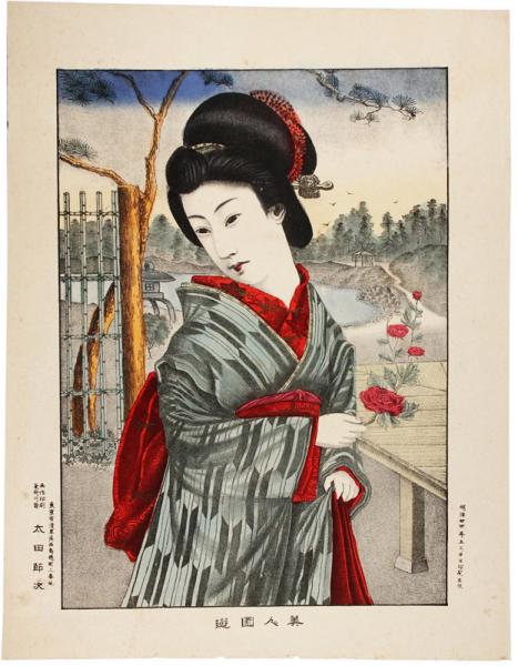 皇都一字書高名錬磨鑑 / 福地書店 / 古本、中古本、古書籍の通販