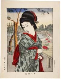 美人園遊