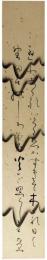 短冊　生方たつえ