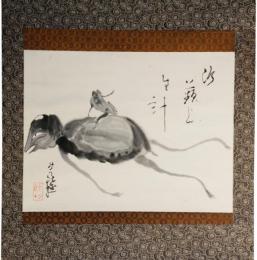 掛軸　小川芋銭　『河童之図』
