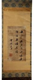 掛軸　大徳寺宝林東月　二行書