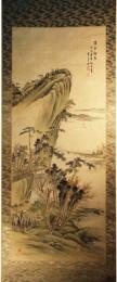 掛軸　小室翆雲　『渓上秋居』