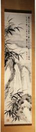 掛軸　小曽根乾堂　「竹山水画賛」