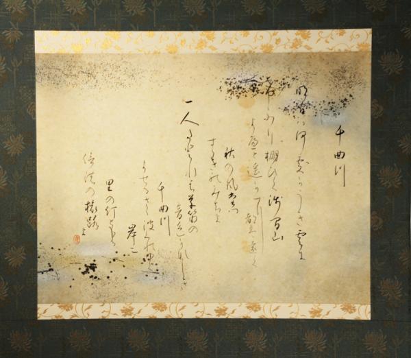 引札 小野道風 / 福地書店 / 古本、中古本、古書籍の通販は