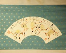 掛軸　菅楯彦　扇面幅　踊図
