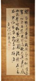 短冊　細井平洲　四行書
