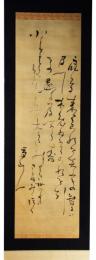 掛軸　大田蜀山人