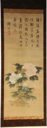 掛軸　古賀精里　画賛