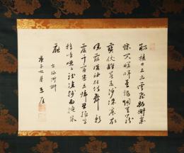 掛軸　伊藤東涯　詩幅