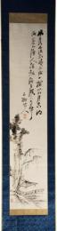 掛軸　頼三樹三郎　画賛