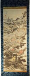 掛軸　日根対山　『渡水羅漢図』