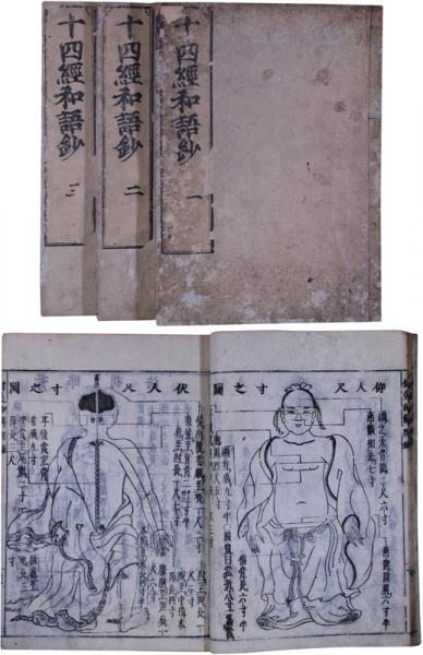 海陸軍用極東全図 / 福地書店 / 古本、中古本、古書籍の通販は