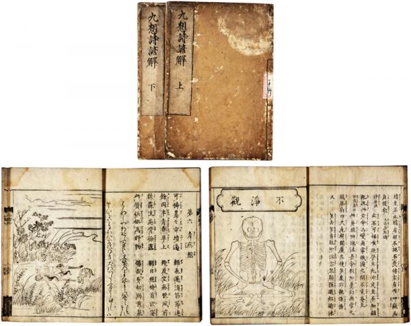 お買い得商店街 古版 愚問賢注(二条良基問 福地書店 / 武村市兵衛) 頓阿答 和書